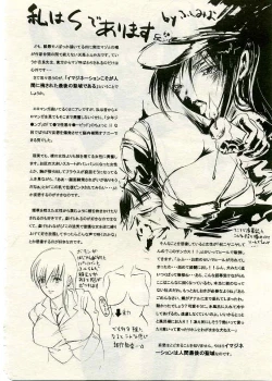 Page 124 of ANGEL Club 2005-04