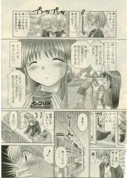 Page 128 of ANGEL Club 2005-04