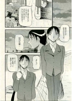 Page 149 of ANGEL Club 2005-04