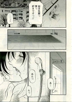 Page 150 of ANGEL Club 2005-04