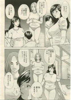 Page 173 of ANGEL Club 2005-04