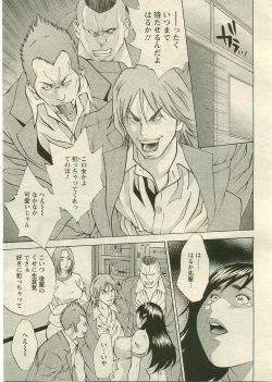 Page 174 of ANGEL Club 2005-04