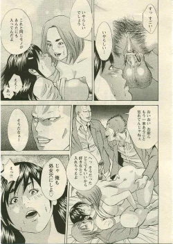 Page 182 of ANGEL Club 2005-04