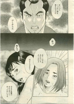 Page 188 of ANGEL Club 2005-04