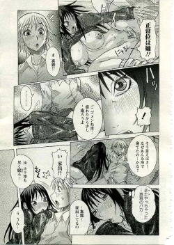 Page 18 of ANGEL Club 2005-04