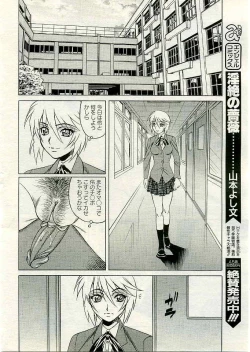 Page 199 of ANGEL Club 2005-04