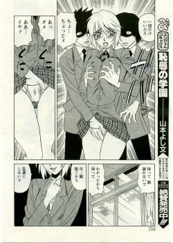 Page 201 of ANGEL Club 2005-04