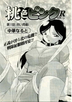 Page 22 of ANGEL Club 2005-04