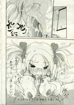 Page 253 of ANGEL Club 2005-04