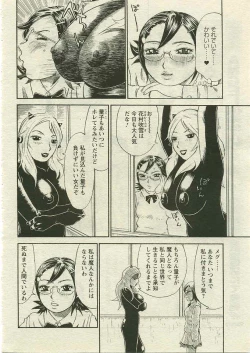 Page 259 of ANGEL Club 2005-04