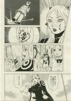 Page 261 of ANGEL Club 2005-04