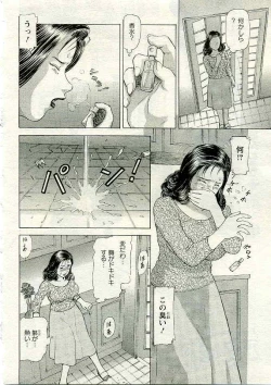 Page 277 of ANGEL Club 2005-04