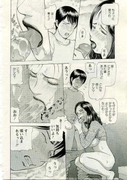 Page 287 of ANGEL Club 2005-04