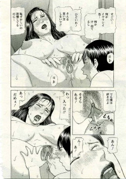 Page 289 of ANGEL Club 2005-04