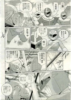 Page 30 of ANGEL Club 2005-04