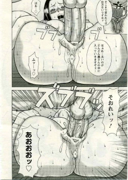 Page 51 of ANGEL Club 2005-04