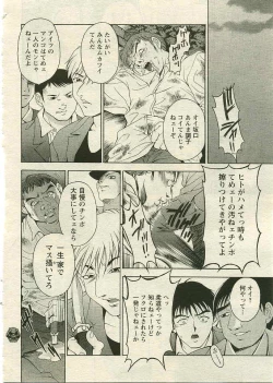 Page 69 of ANGEL Club 2005-04