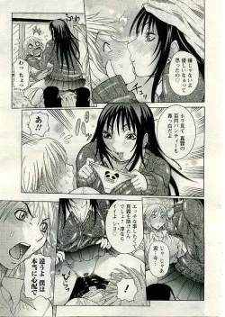 Page 6 of ANGEL Club 2005-04