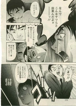 Page 75 of ANGEL Club 2005-04