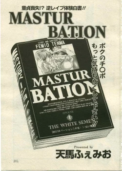 Page 80 of ANGEL Club 2005-04