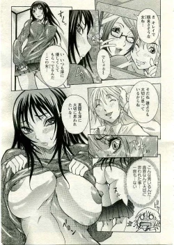 Page 8 of ANGEL Club 2005-04