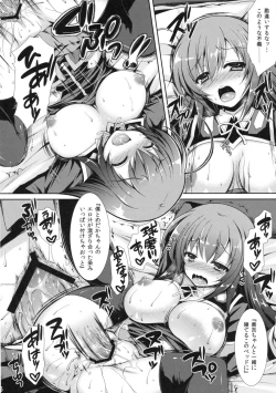 Page 13 of Shinkon Medakakun ni NTR-reru Hon