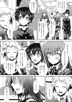 Page 27 of Shinkon Medakakun ni NTR-reru Hon
