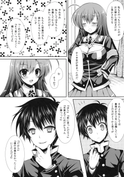 Page 5 of Shinkon Medakakun ni NTR-reru Hon