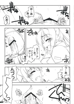 Page 18 of Joshua Ijiri