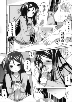 Page 13 of Chousen! Kana-chan