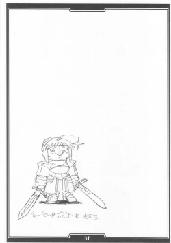 Page 15 of Ou to Joou