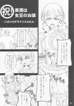 Page 26 of Ou to Joou