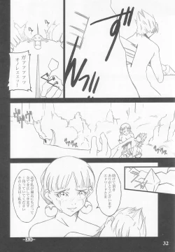 Page 31 of Ou to Joou