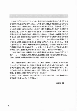 Page 40 of Blueberry Shake