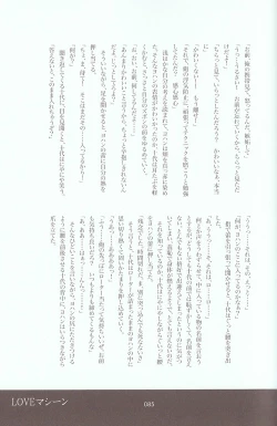 Page 107 of Melt to Violet