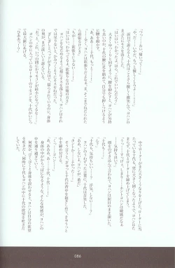 Page 108 of Melt to Violet