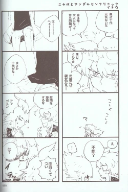 Page 110 of Melt to Violet