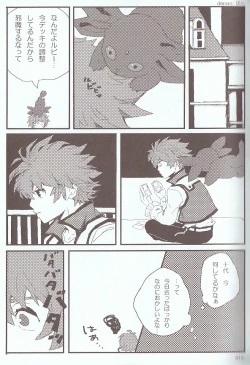 Page 31 of Melt to Violet