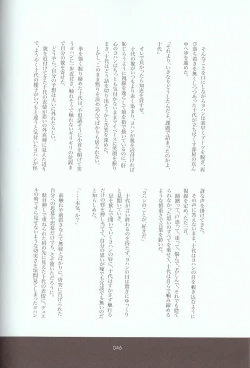 Page 64 of Melt to Violet