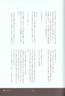 Page 65 of Melt to Violet