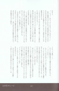 Page 98 of Melt to Violet