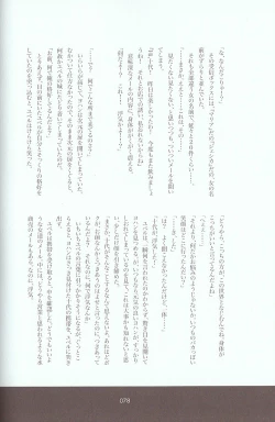 Page 99 of Melt to Violet