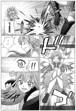 Page 3 of Mou Hitotsu no Ketsumatsu