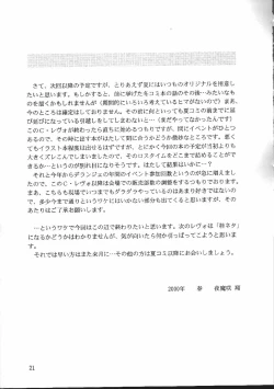 Page 20 of Facile-Aise