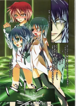 Page 4 of Ane ni Omakase! Aoi Inbou Numbers Hen