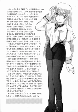 Page 13 of Kagirinaku Toumei ni Chikai Yousei no...