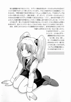 Page 14 of Kagirinaku Toumei ni Chikai Yousei no...