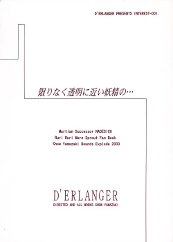 Page 1 of Kagirinaku Toumei ni Chikai Yousei no...