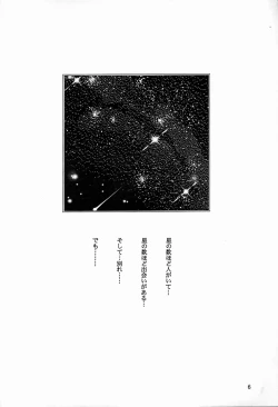 Page 5 of Kagirinaku Toumei ni Chikai Yousei no...