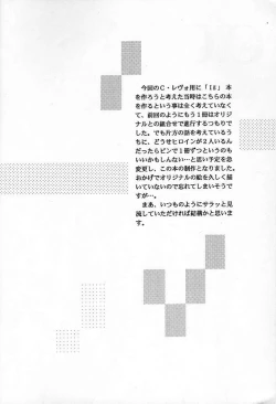 Page 3 of C.C SIDE-B ITSUKI